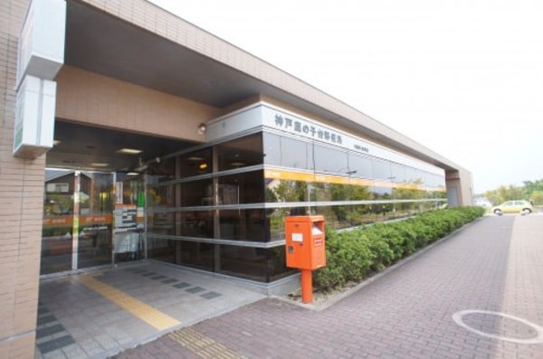 周辺環境(神戸鹿の子台郵便局 595m)