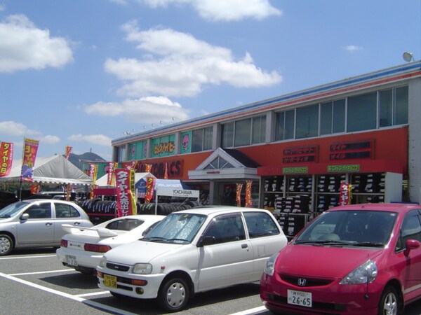 周辺環境(オートバックス北六甲店 3318m)