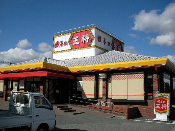 周辺環境(餃子の王将 西宮北インター店 2083m)