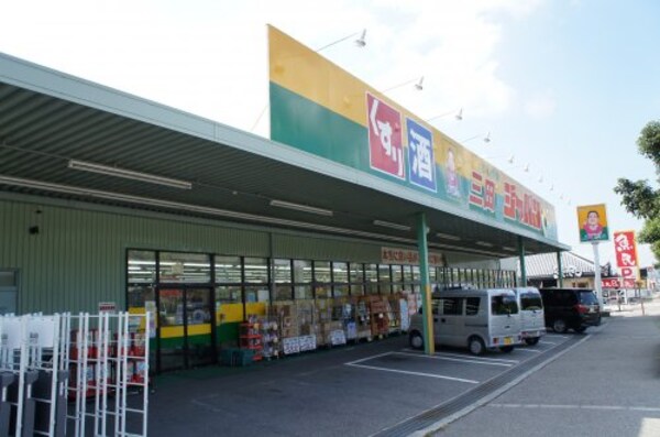 周辺環境(ジャパン　三田店 2052m)