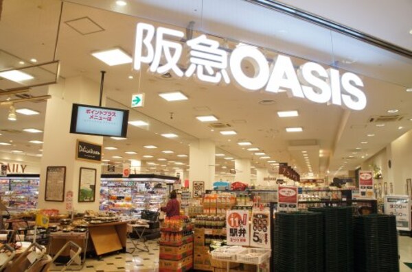 周辺環境(阪急OASIS三田店 1006m)
