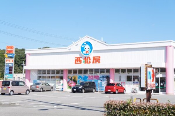 周辺環境(西松屋チェーン神戸有野店 2397m)