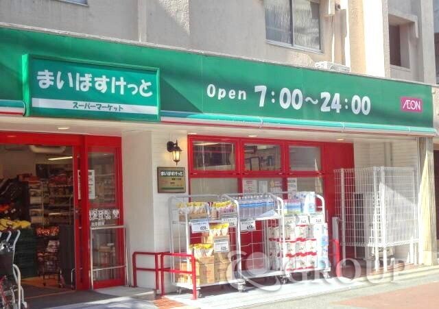 まいばすけっと馬込駅前店