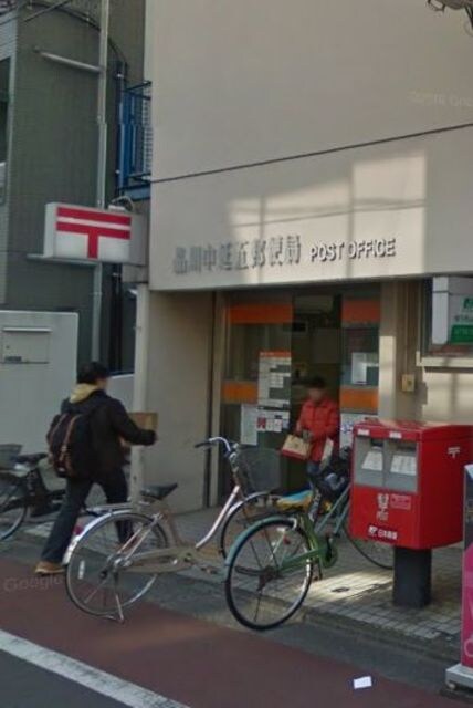 品川中延五郵便局