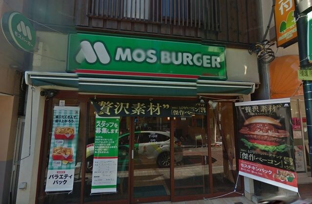 モスバーガー戸越公園駅前店