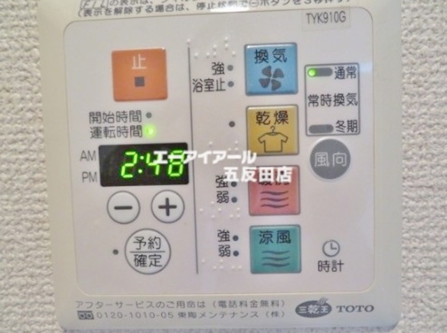内観写真