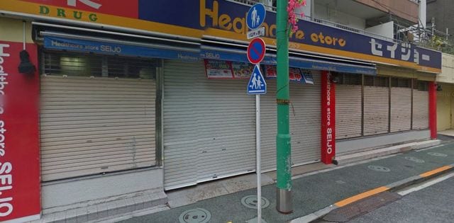 くすりセイジョー石川台店