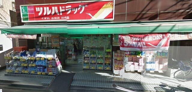ツルハドラッグ戸越公園店