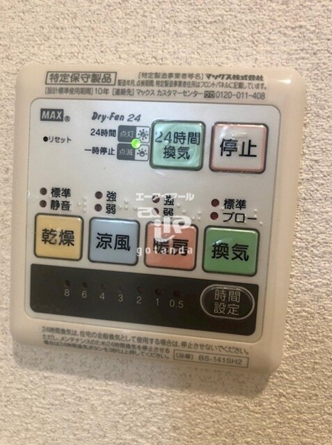 物件内観写真16　