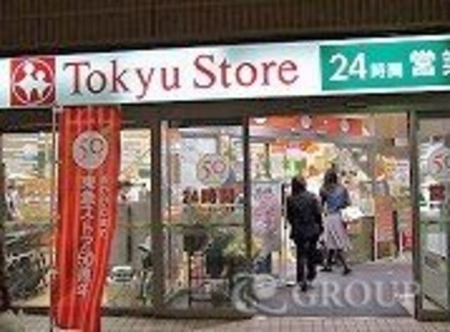 大岡山東急ストア