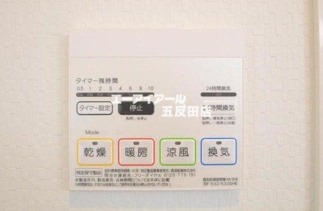 物件内観写真16　