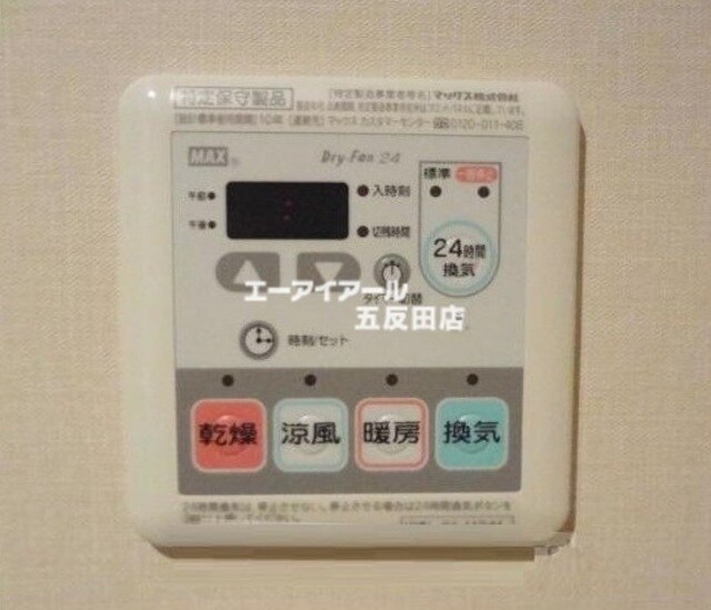 物件内観写真15　