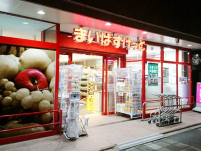 まいばすけっと築地2丁目店