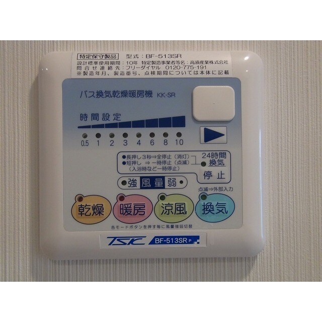 物件内観写真18　