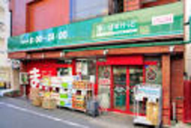 まいばすけっと駒場1丁目店