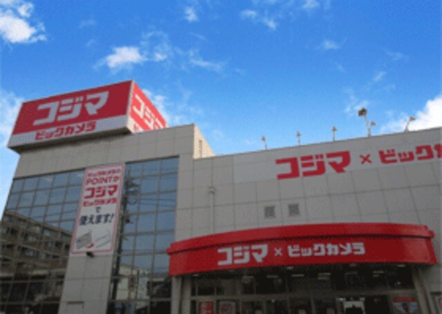 コジマ×ビックカメラ用賀店