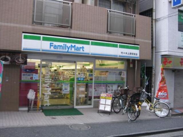 ファミリーマート代々木上原駅前店