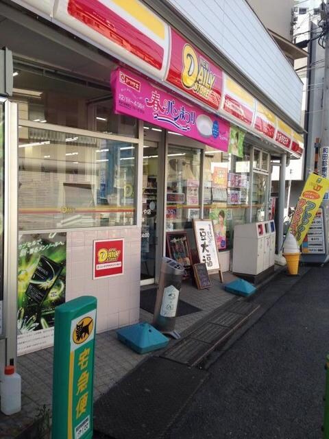 ニューヤマザキデイリーストア中丸子ことぶきや店