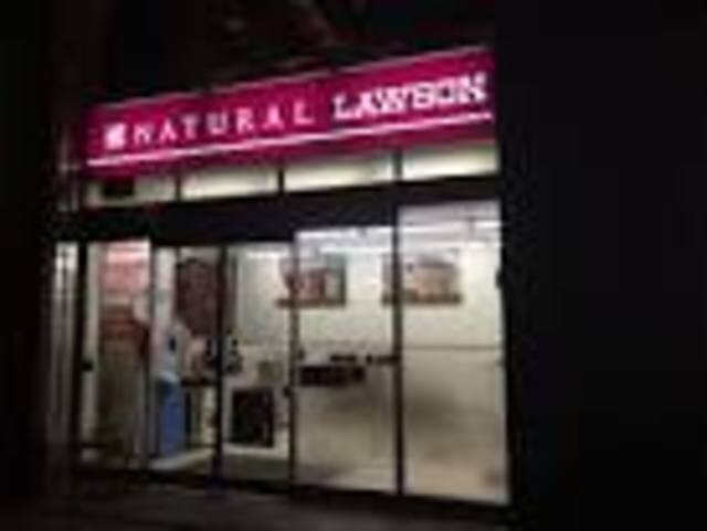 ナチュラルローソン乃木坂店