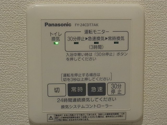 物件内観写真16　