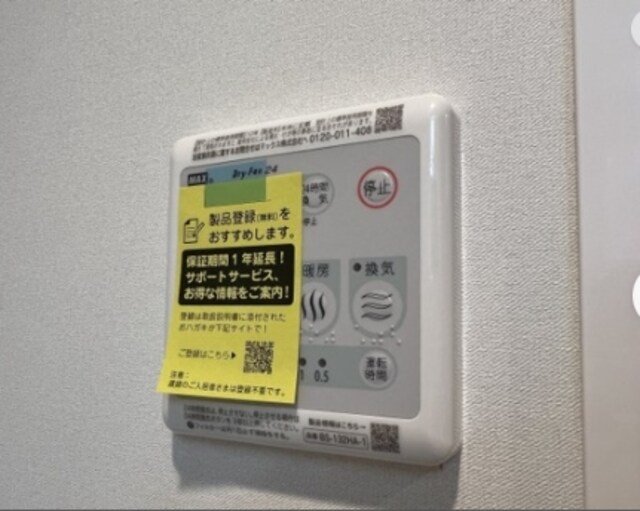 物件内観写真14　