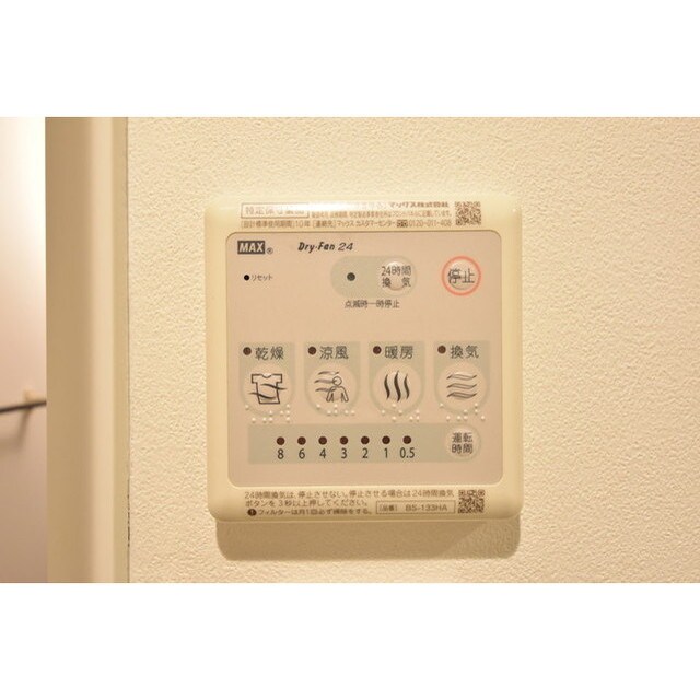 物件内観写真19　