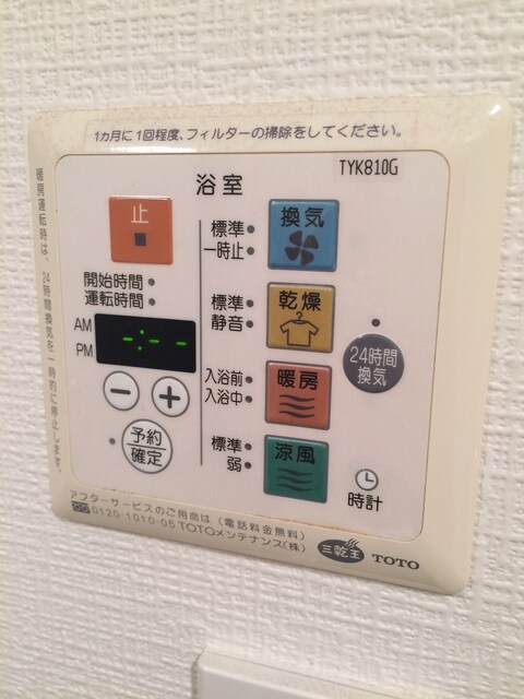 物件内観写真26　