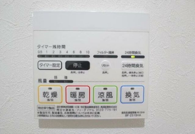 物件内観写真14　