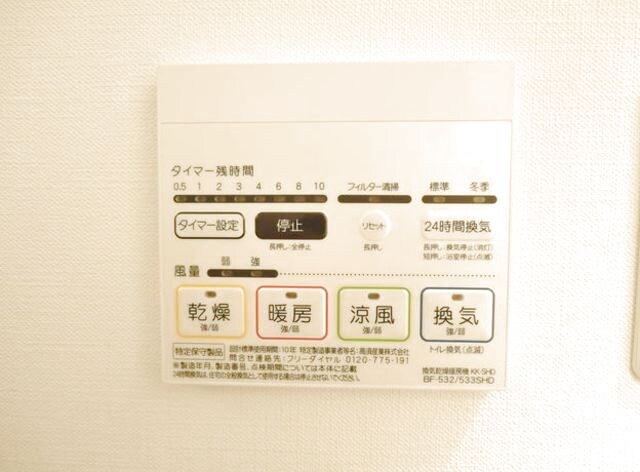 物件内観写真20　