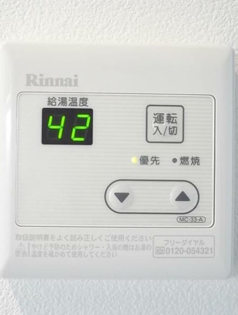 物件内観写真14　