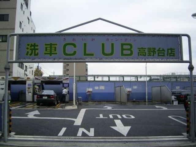 物件外観写真4　(駅周辺)