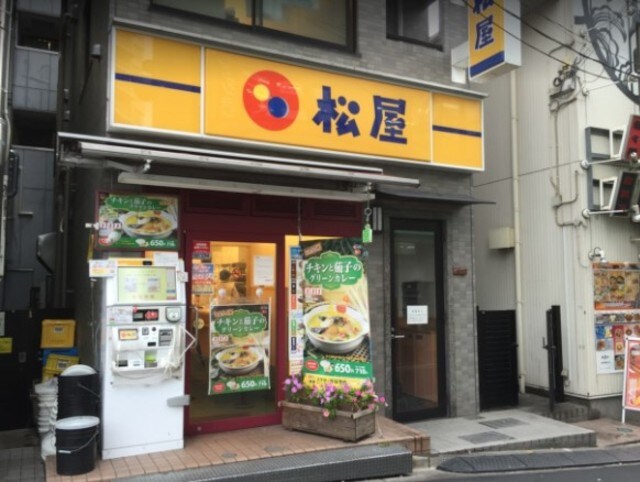 物件内観写真16　(松屋800ｍ)