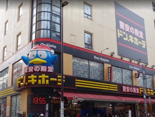 物件内観写真14　(ドンキホーテ800ｍ)