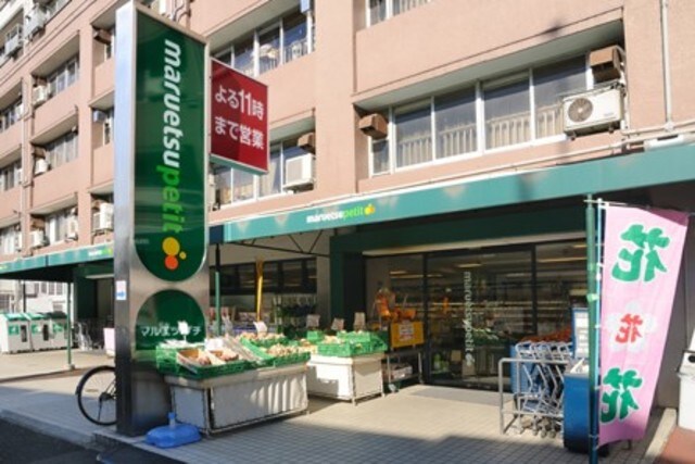 マルエツプチ東池袋五丁目店