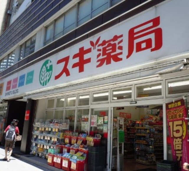 スギ薬局東池袋店