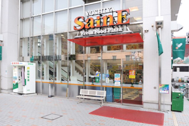 よしや目白高田店