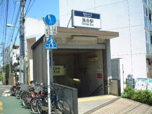 物件内観写真19　(落合駅640ｍ)