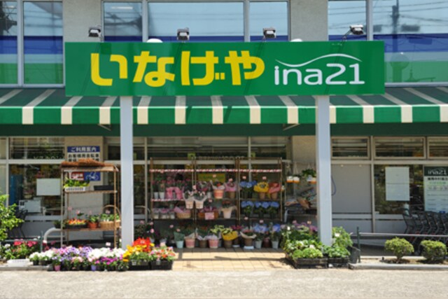 いなげや練馬中村南店