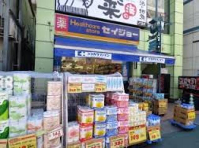 くすりセイジョー中村橋駅前店