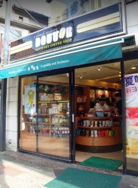 物件内観写真22　(ドトールコーヒー640ｍ)