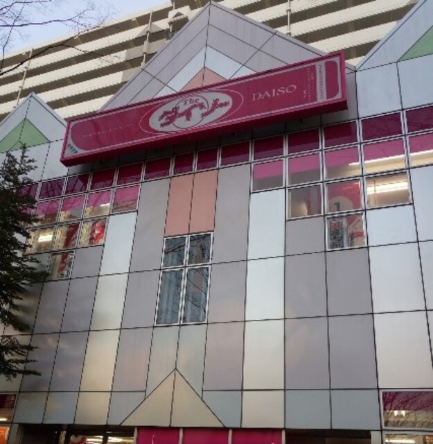 物件外観写真9　(ダイソー960ｍ)