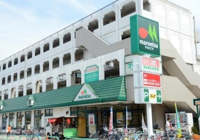 物件外観写真13　(マルエツ960ｍ)