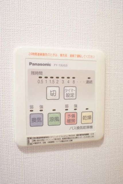 物件内観写真15　