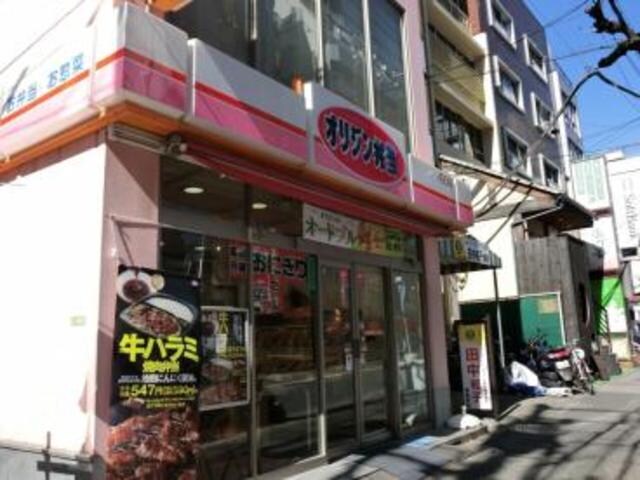 オリジン弁当白山店