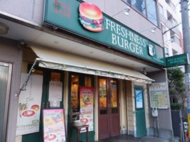 フレッシュネスバーガー白山駅前店