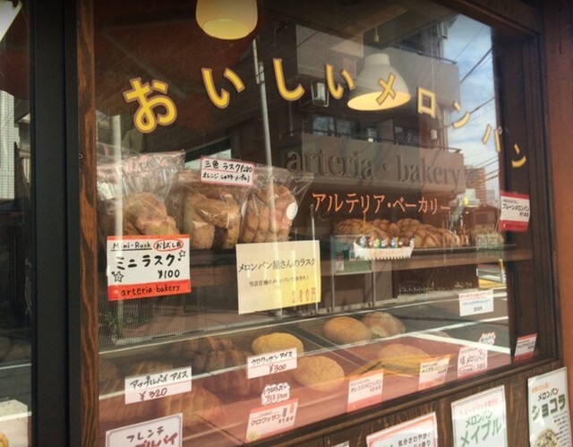 物件外観写真10　(パン屋880ｍ)