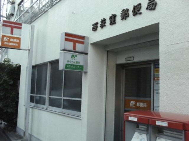 物件内観写真8　(郵便局480ｍ)