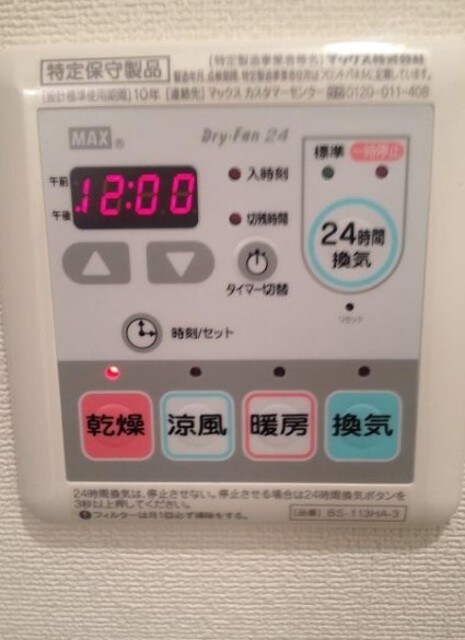 物件内観写真12　