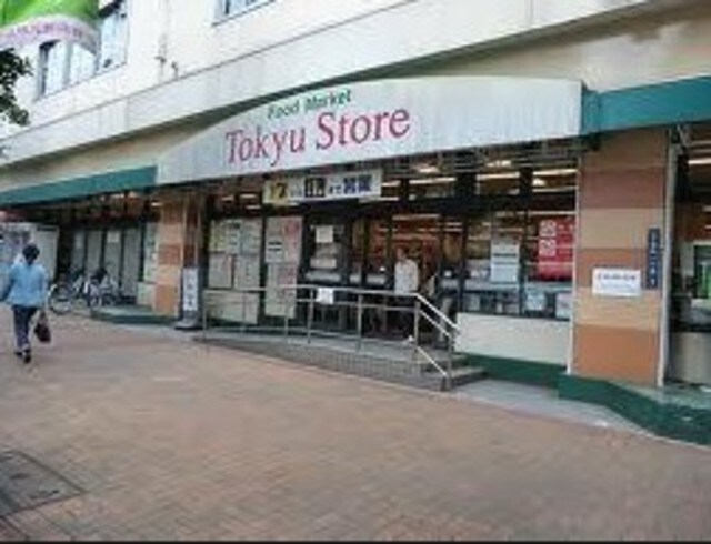 三鷹東急ストア