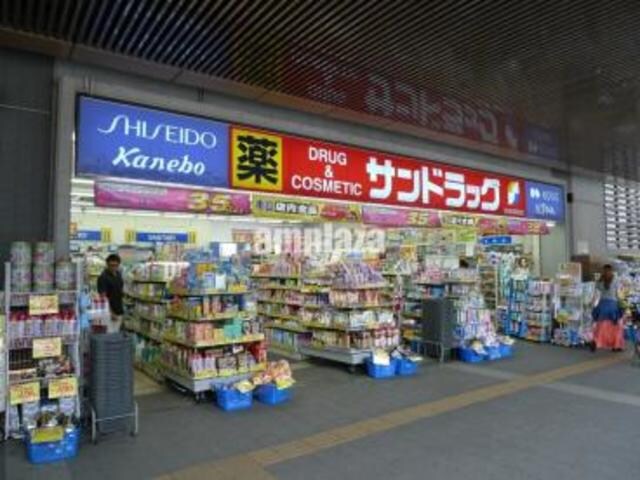 サンドラッグ三鷹南口店
